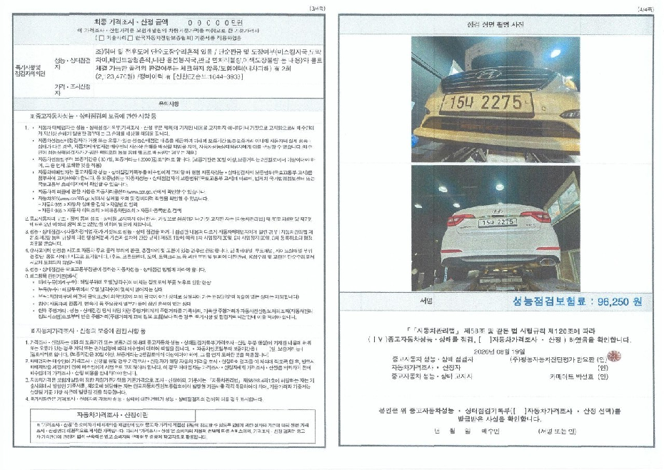 Hyundai Sonata 2015 — inspection photo 2