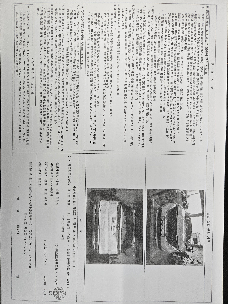 Kia Canival 2023 — inspection photo 2