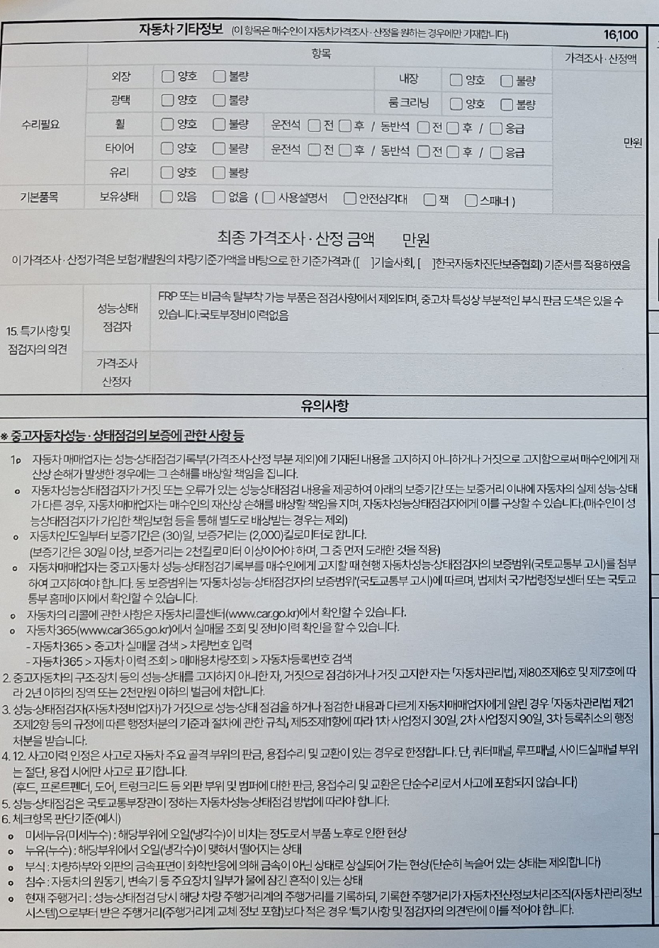 Kia Tasman 2026 — inspection photo 3