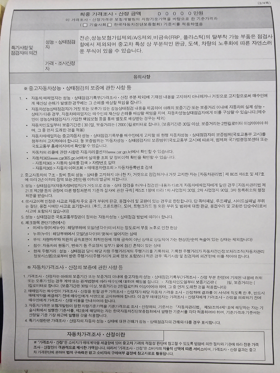 Lexus LS 2008 — inspection photo 3
