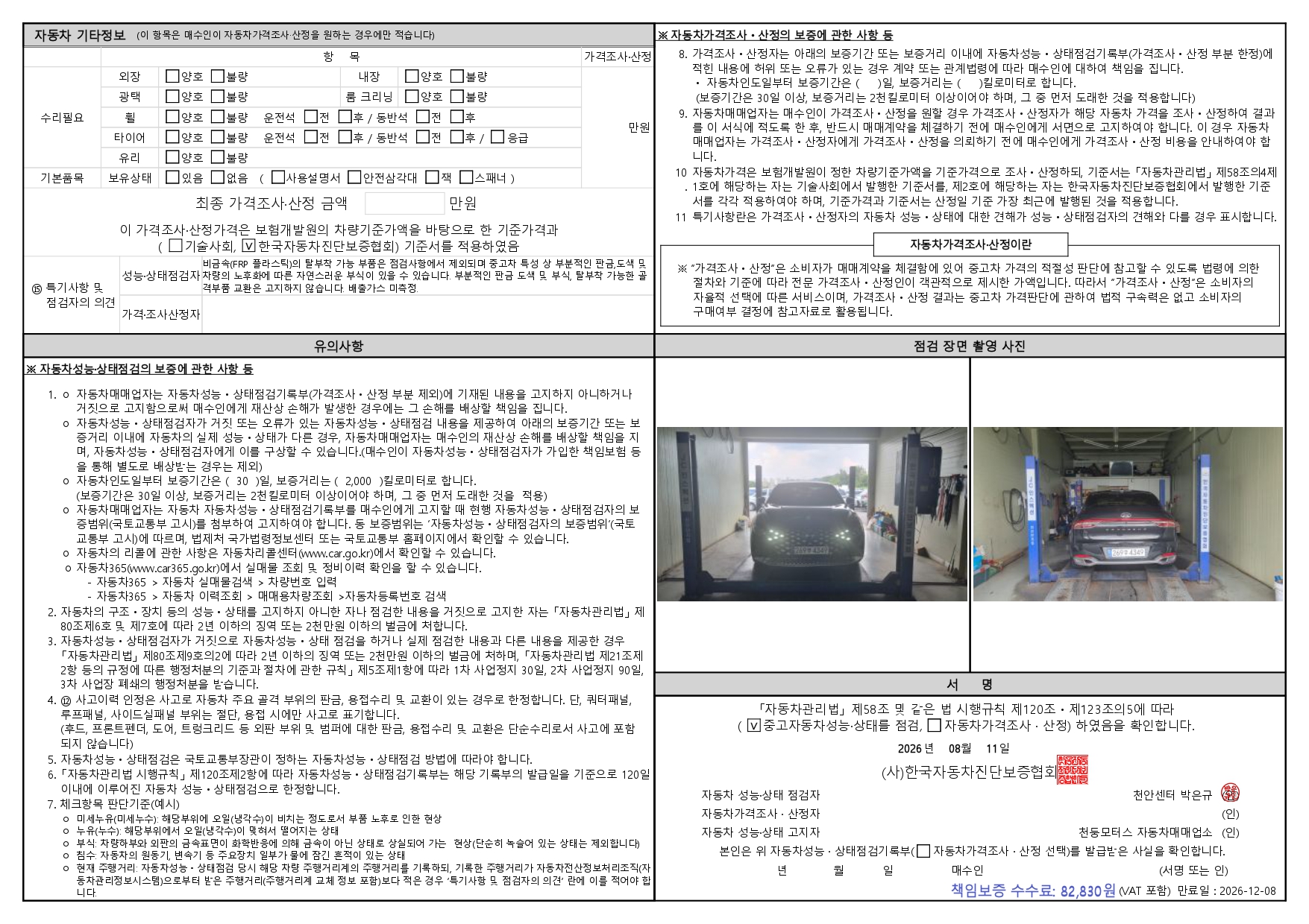 Hyundai Grandeur 2022 — inspection photo 4