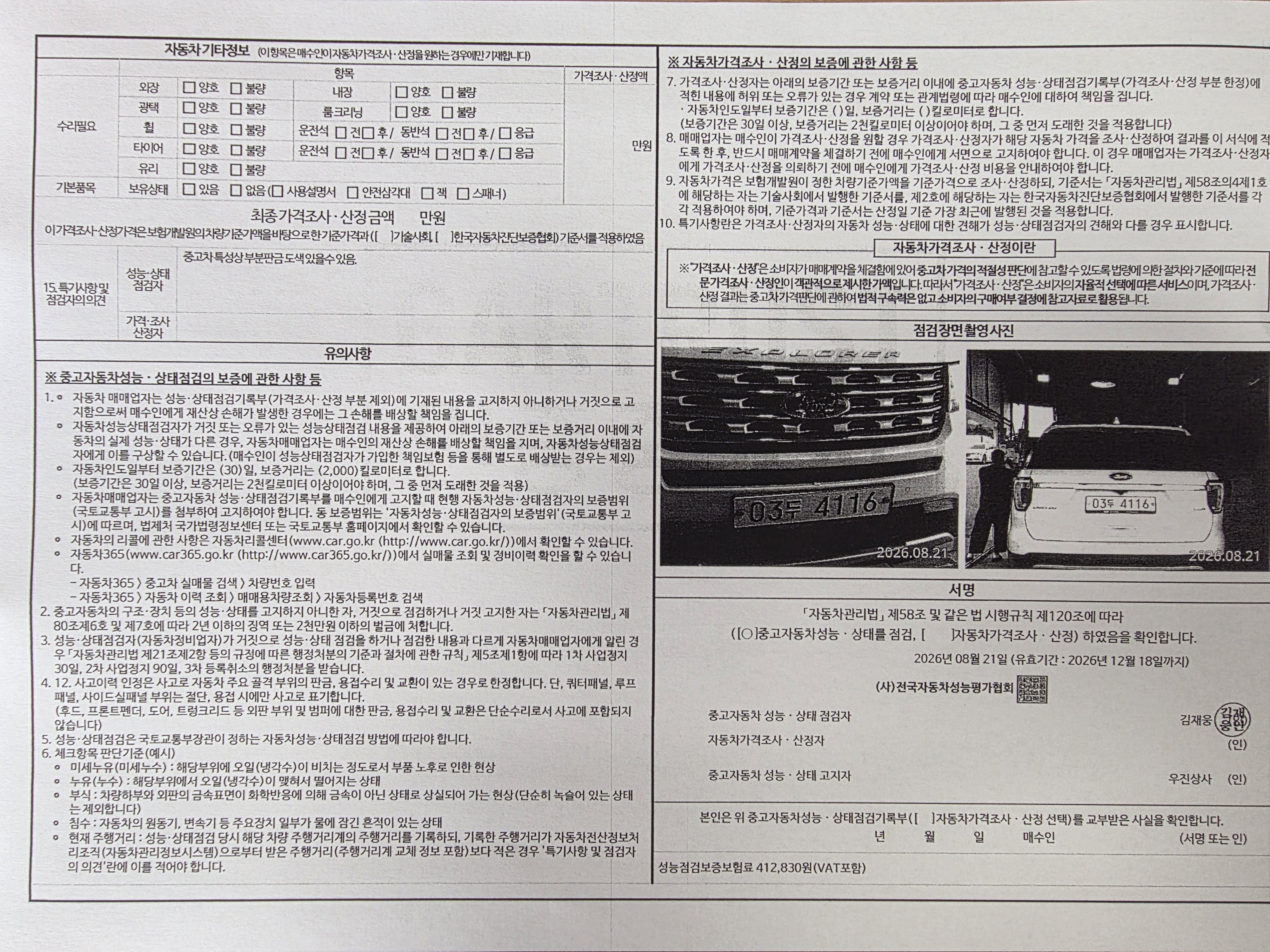 Ford Explorer 2017 — inspection photo 2