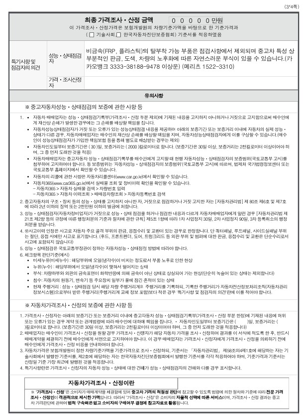 Nissan Pathfinder 2016 — inspection photo 3