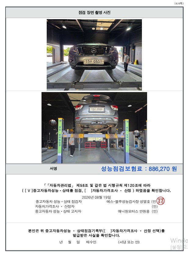 Nissan Pathfinder 2016 — inspection photo 4