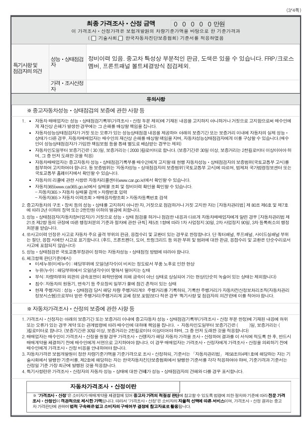 Mercedes-Benz C-Class 2009 — inspection photo 3