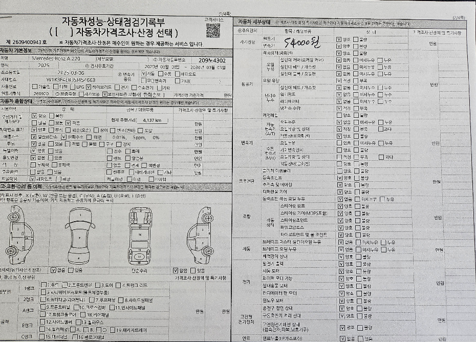 Mercedes-Benz A-Class 2025 — inspection photo 1