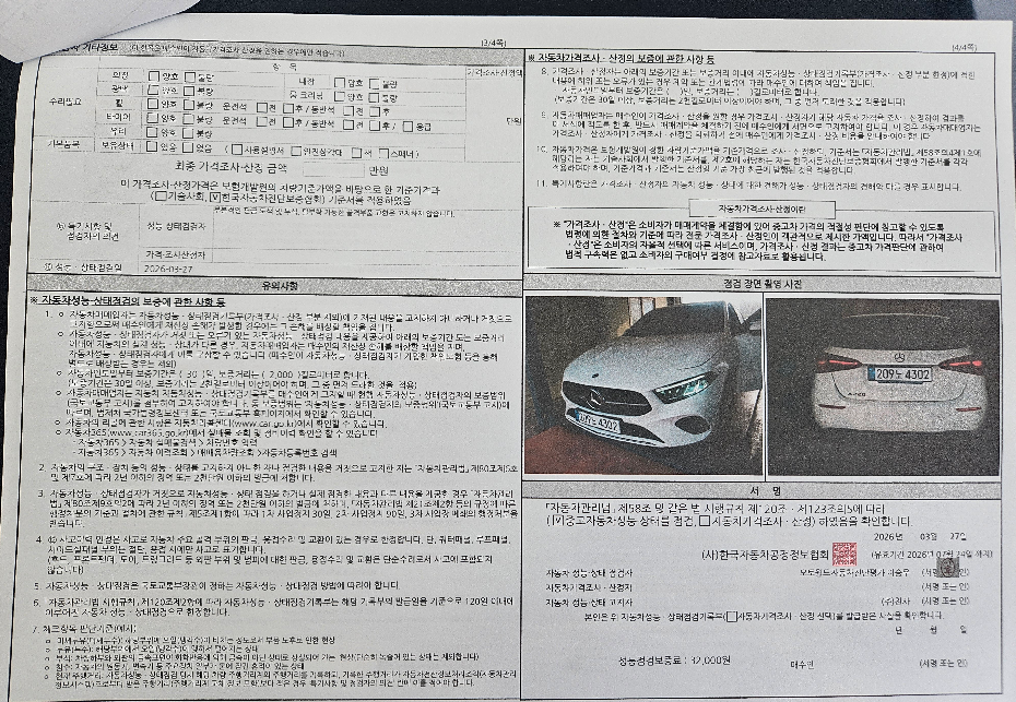 Mercedes-Benz A-Class 2025 — inspection photo 2