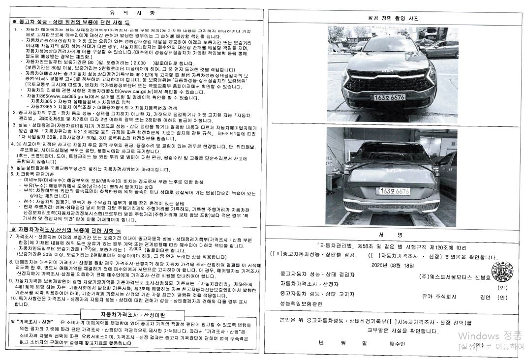 Kia Sportage 2022 — inspection photo 2