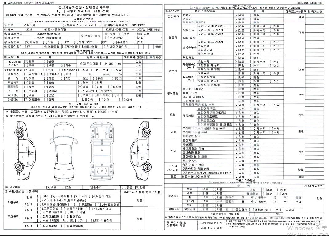 Kia Sportage 2022 — inspection photo 1