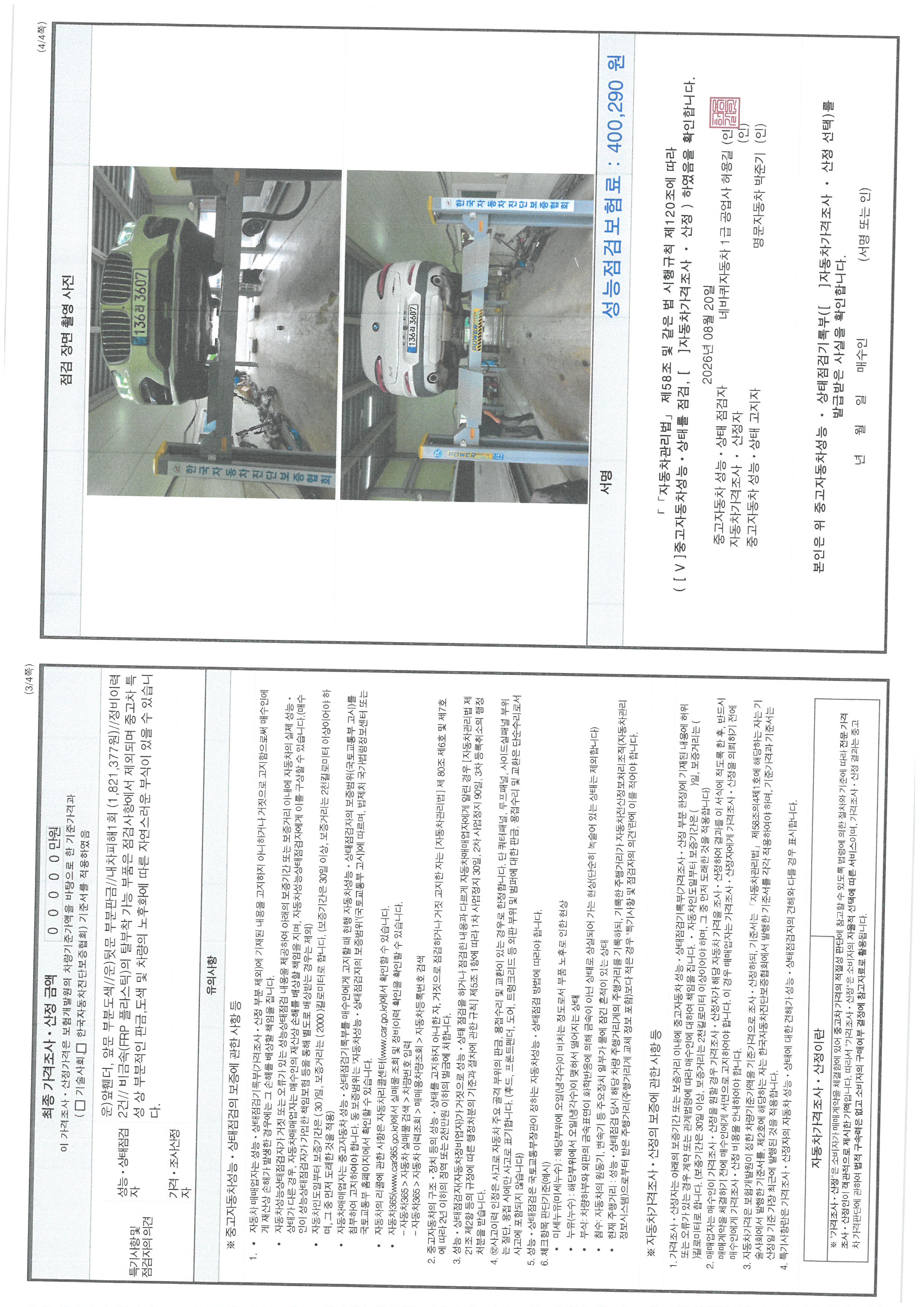 BMW X4 2020 — inspection photo 2
