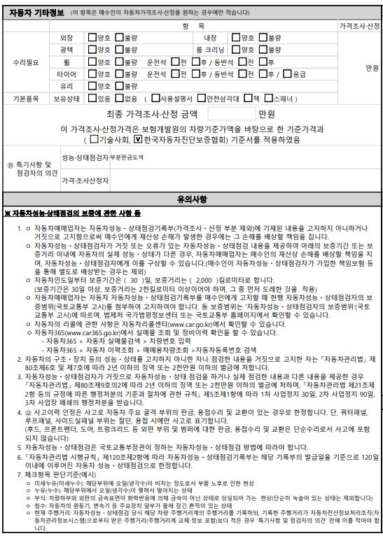 Hyundai AVANTE 2020 — inspection photo 5