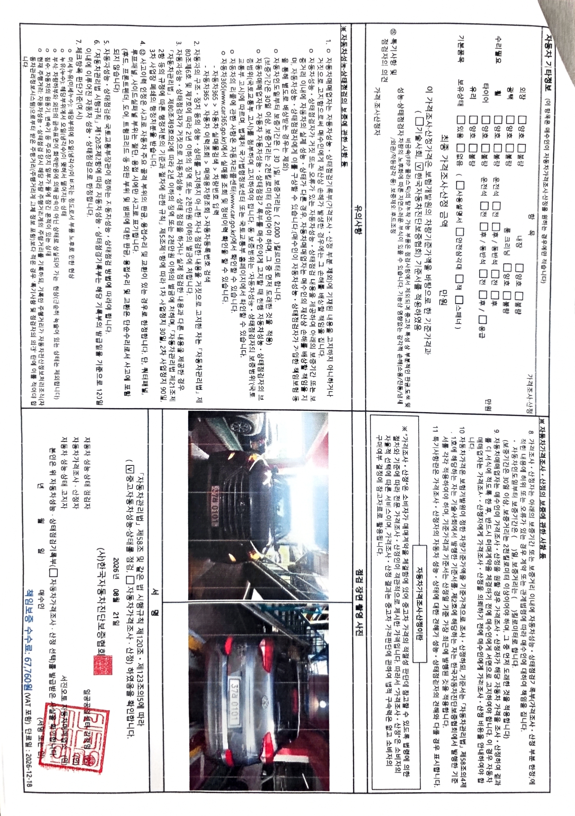 Hyundai Tucson 2016 — inspection photo 2