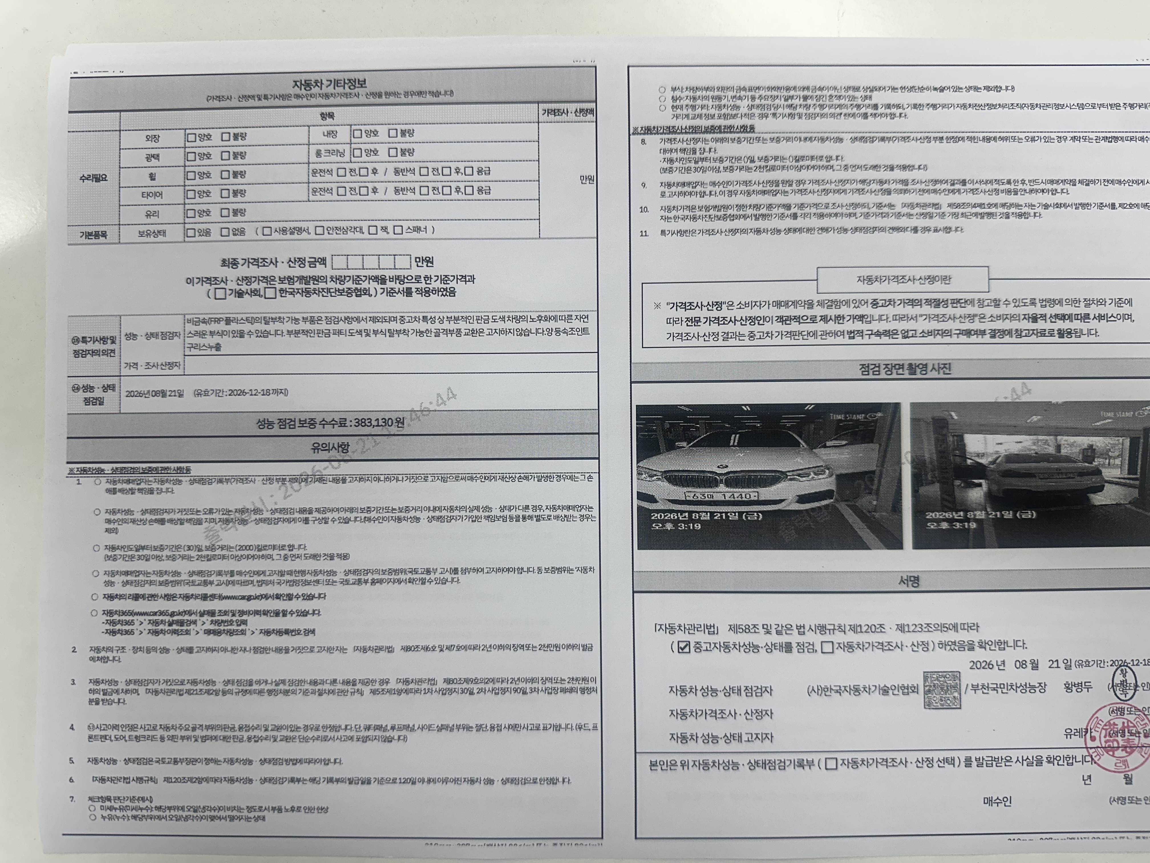 BMW 5-Series 2019 — inspection photo 2
