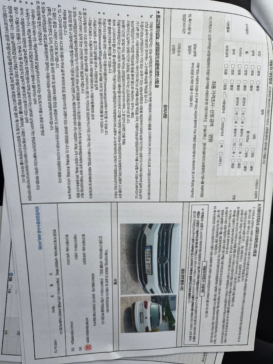 Volkswagen Tiguan 2020 — inspection photo 2