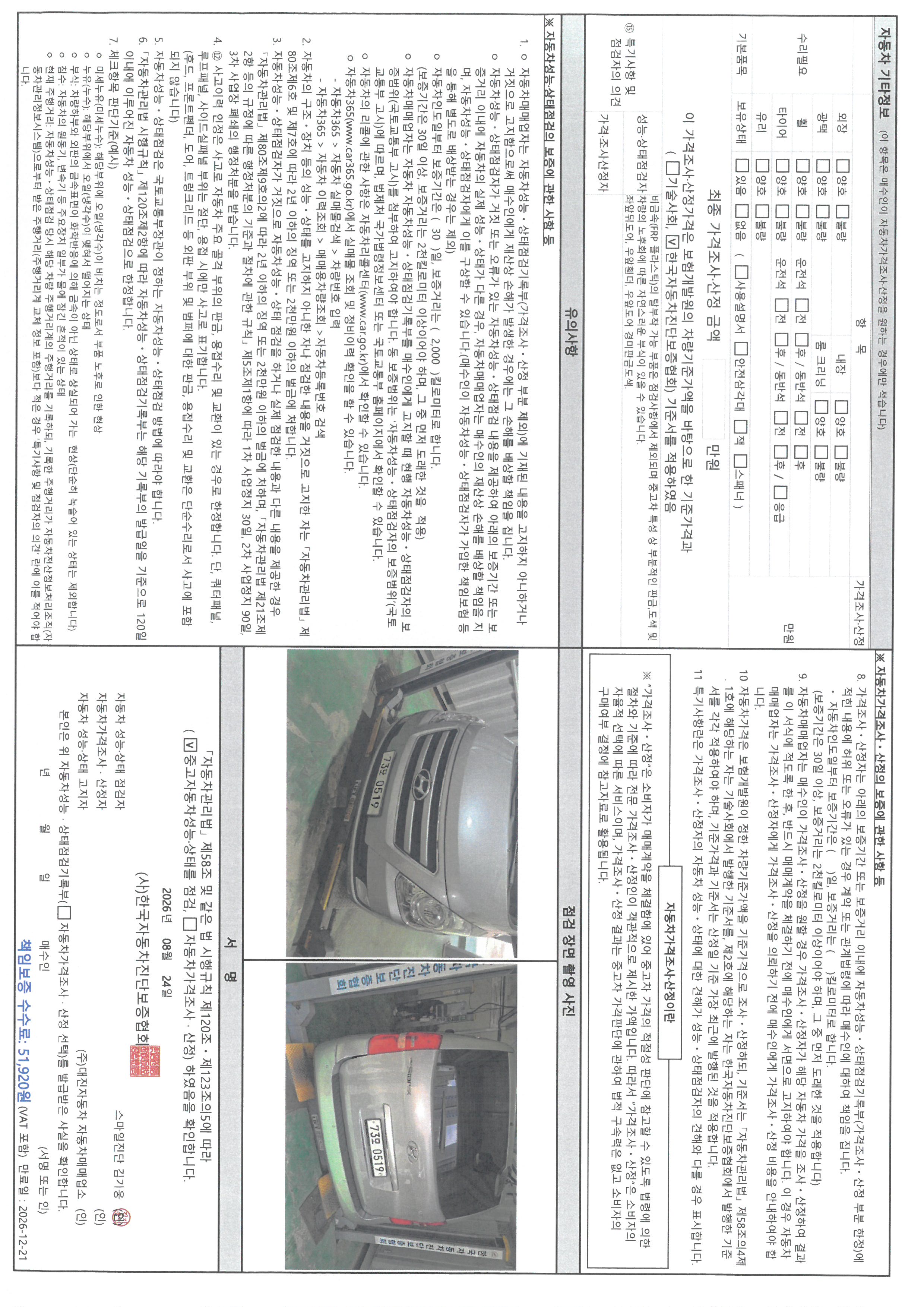 Hyundai Starex 2017 — inspection photo 4