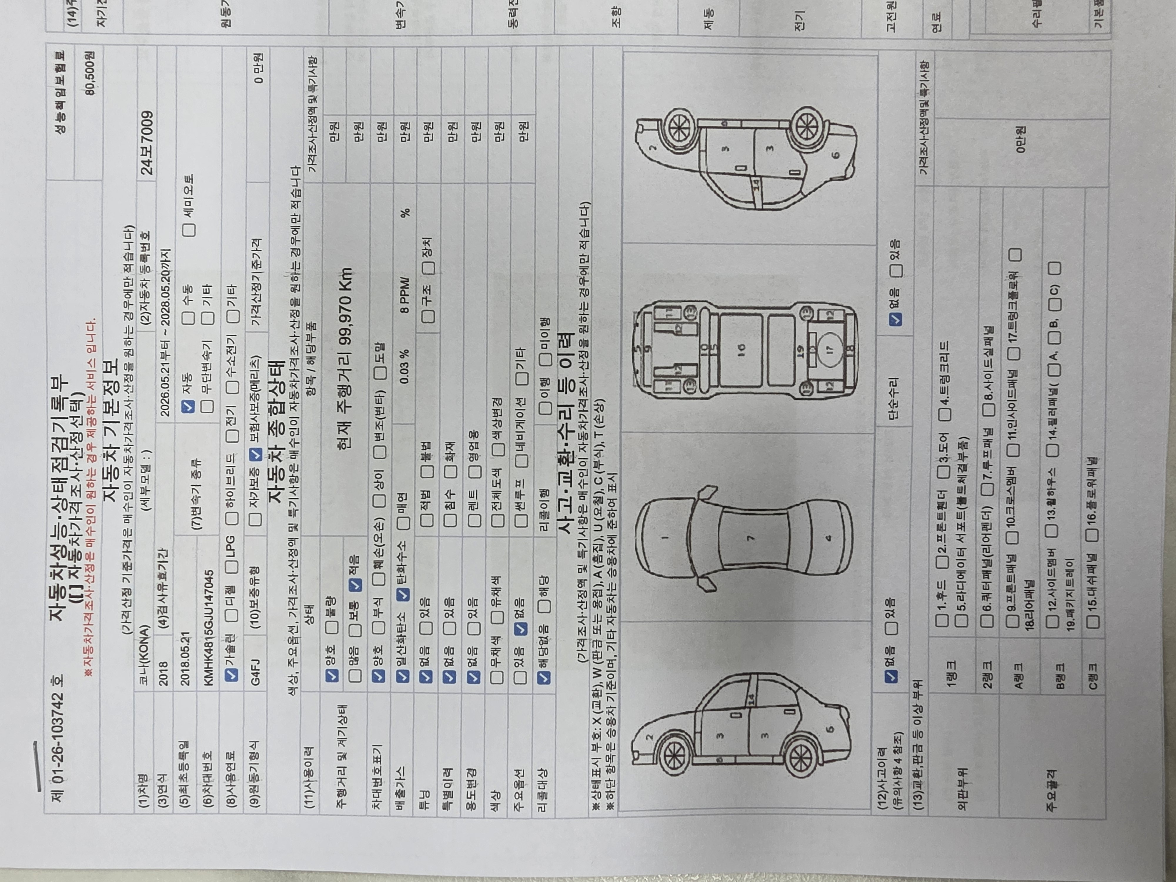 Hyundai Kona 2018 — inspection photo 1