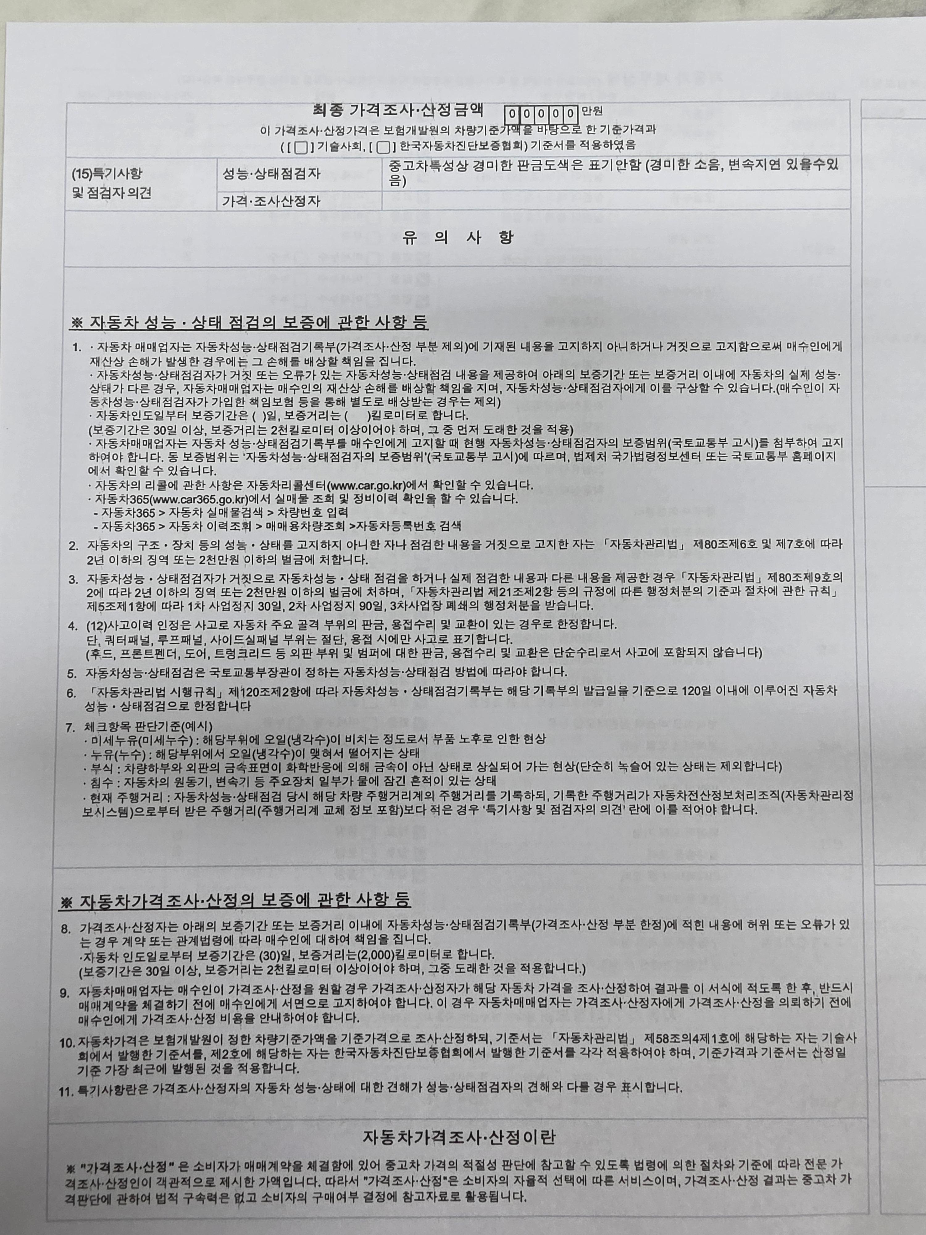 Hyundai Kona 2018 — inspection photo 4