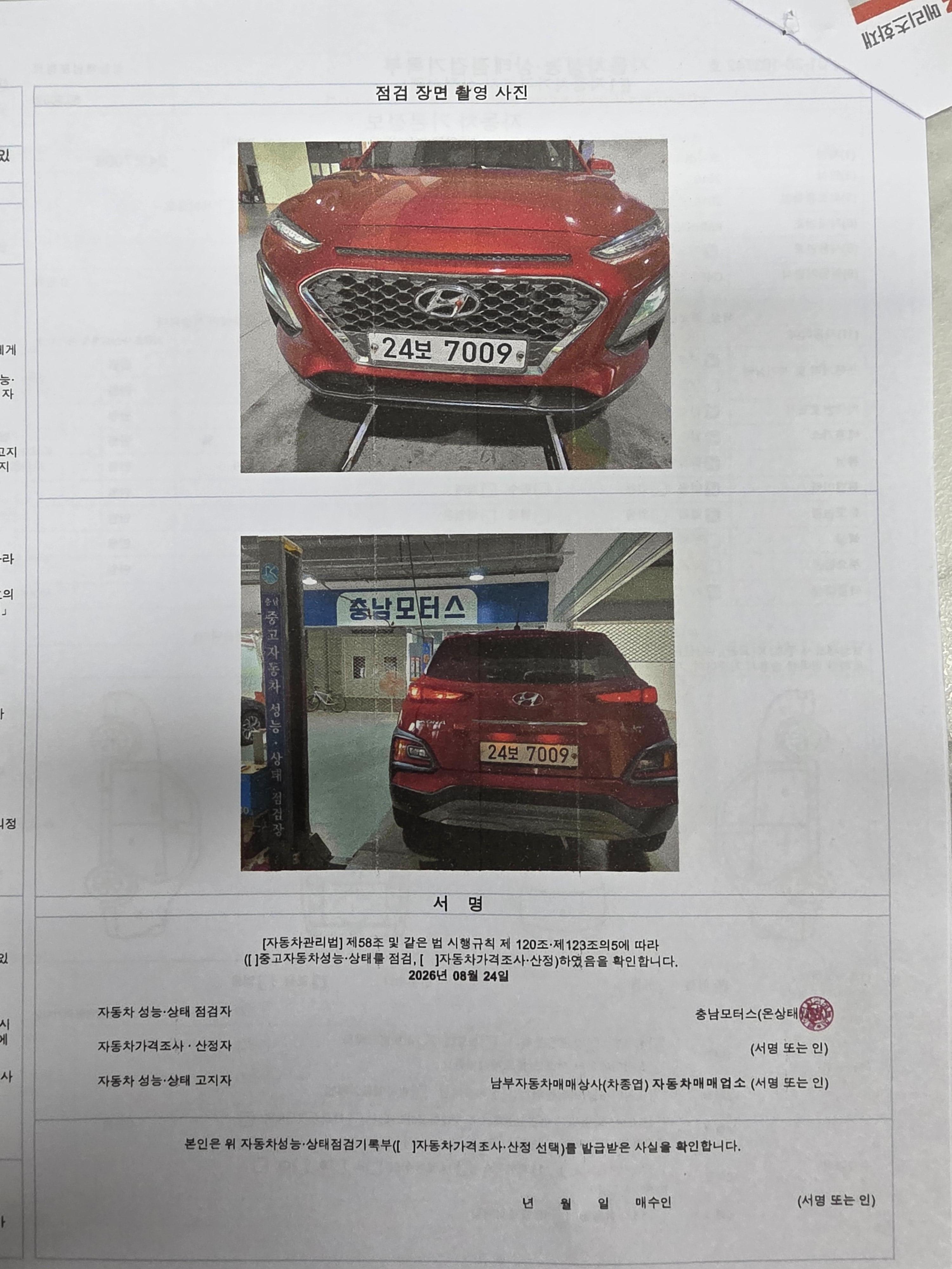 Hyundai Kona 2018 — inspection photo 5