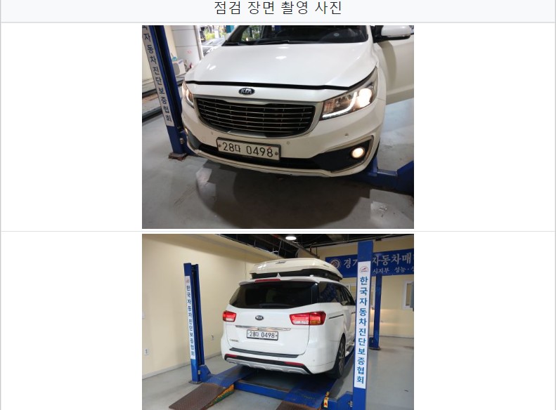 Kia Canival 2017 — inspection photo 2