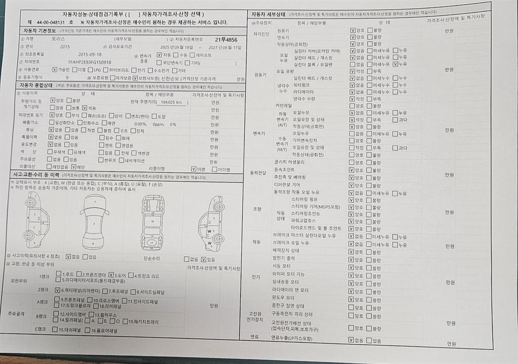 Ford Taurus 2015 — inspection photo 1