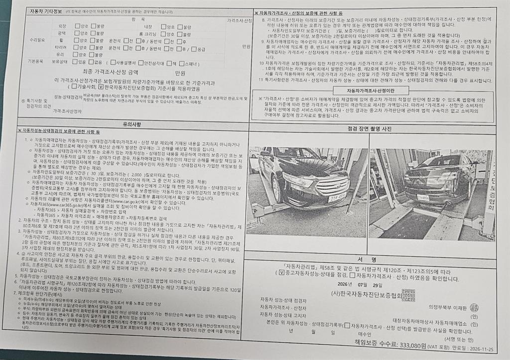 Ford Taurus 2015 — inspection photo 2