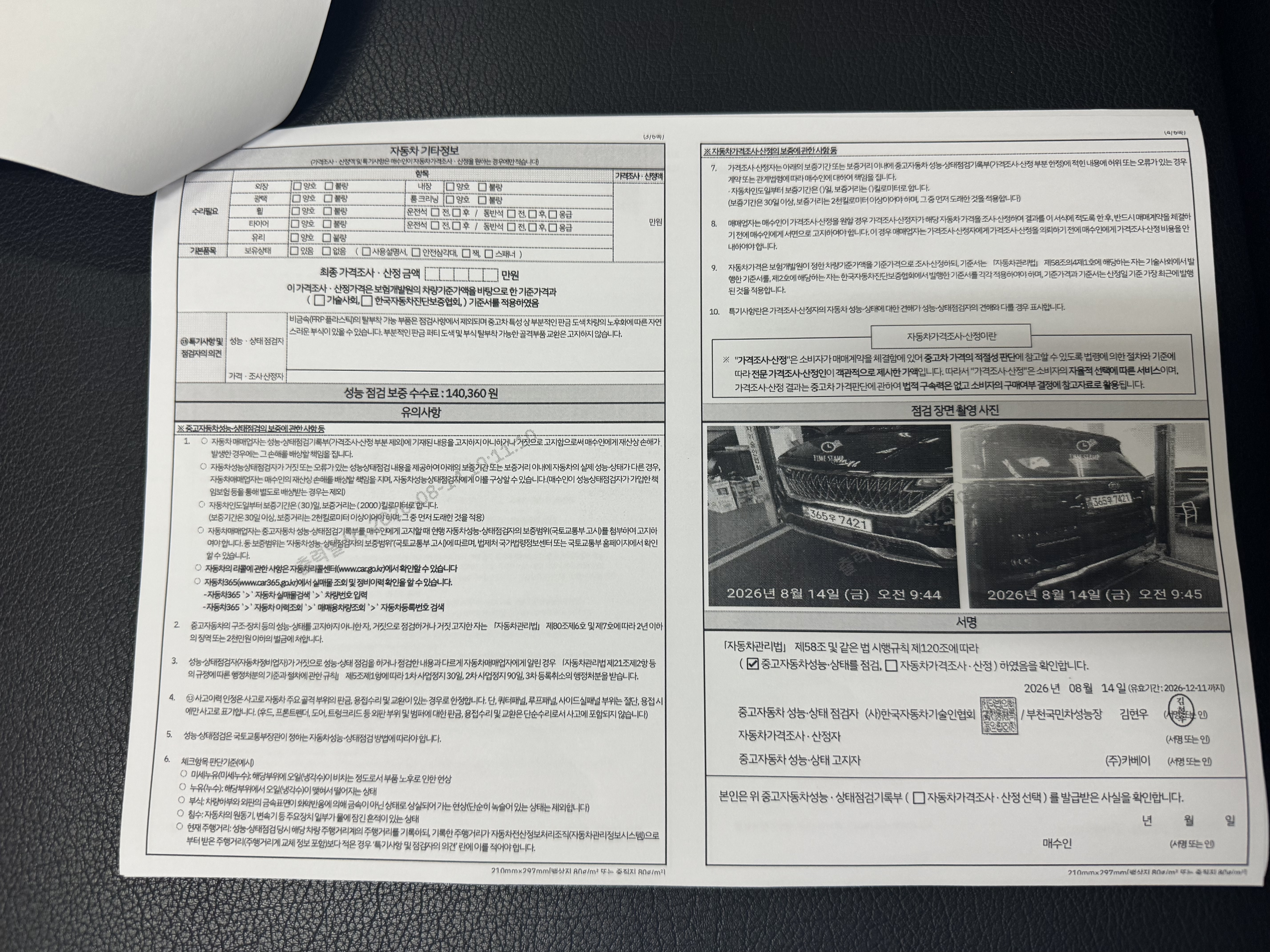 Kia Canival 2021 — inspection photo 2