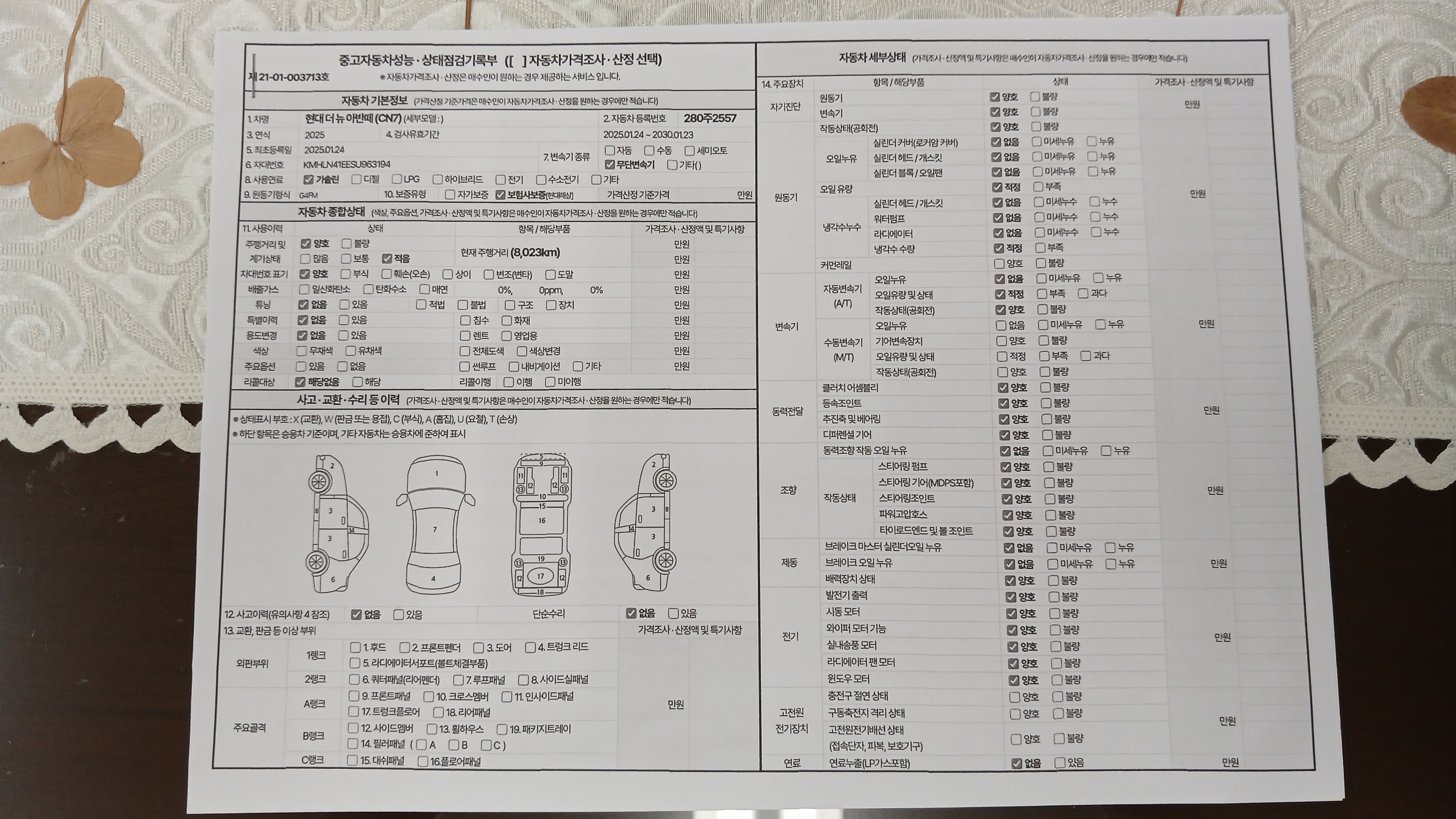 Hyundai AVANTE 2025 — inspection photo 1