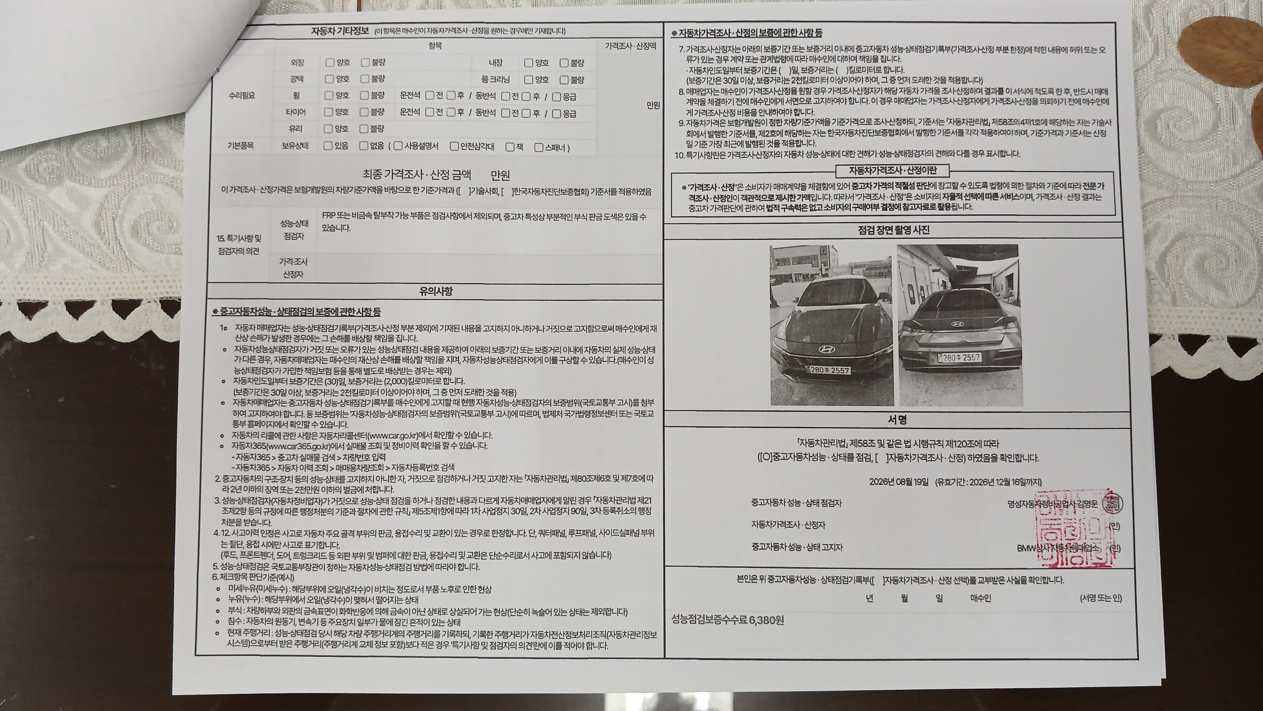 Hyundai AVANTE 2025 — inspection photo 2