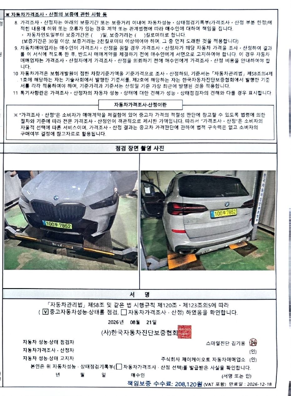 BMW X5 2024 — inspection photo 3