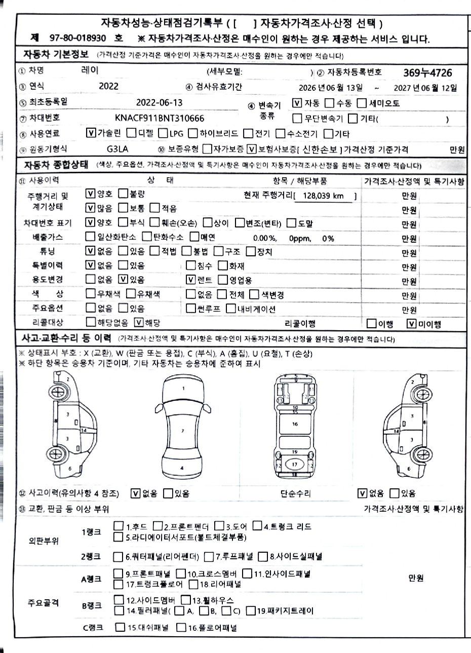 Kia RAY 2022 — inspection photo 1