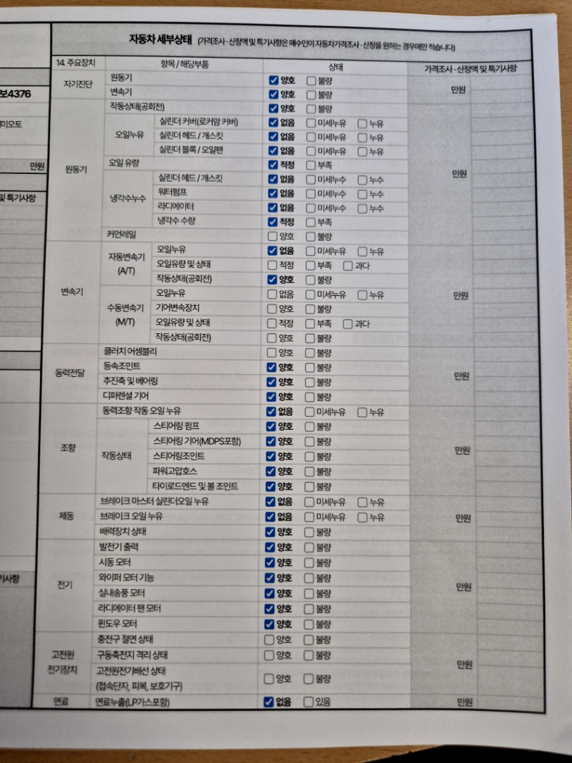 Genesis G80 2018 — inspection photo 2
