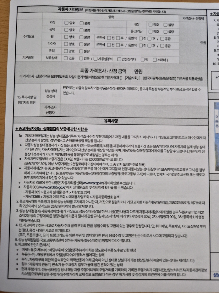 Genesis G80 2018 — inspection photo 3