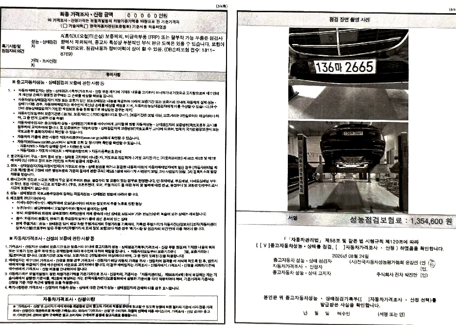 Mercedes-Benz S-Class 2021 — inspection photo 2