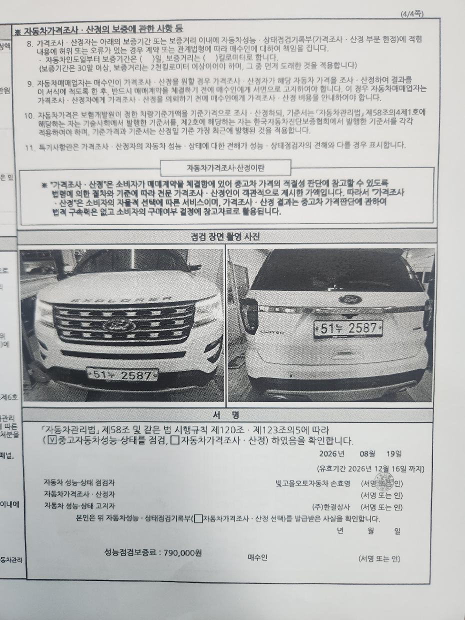 Ford Explorer 2017 — inspection photo 4