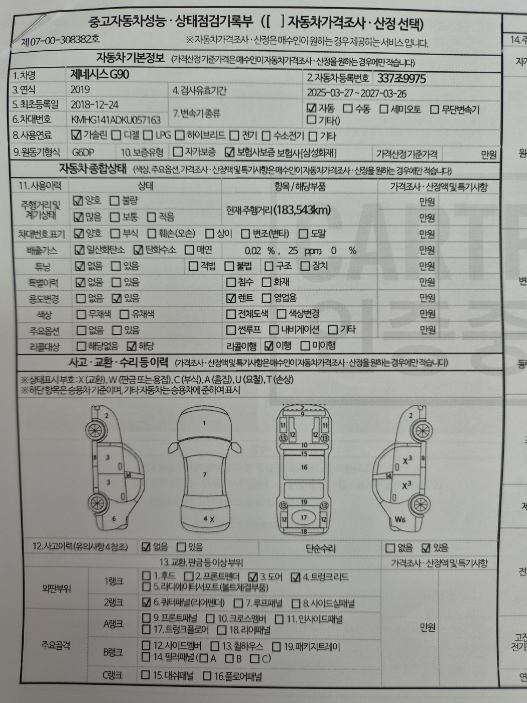 Genesis G90 2019 — inspection photo 1