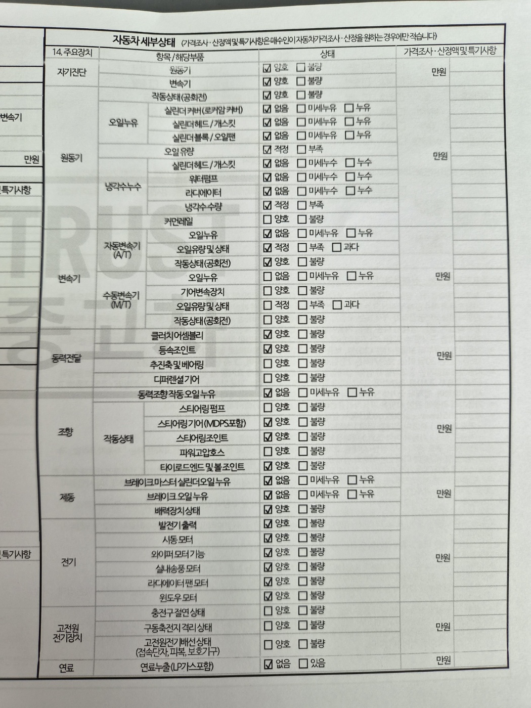 Genesis G90 2019 — inspection photo 2