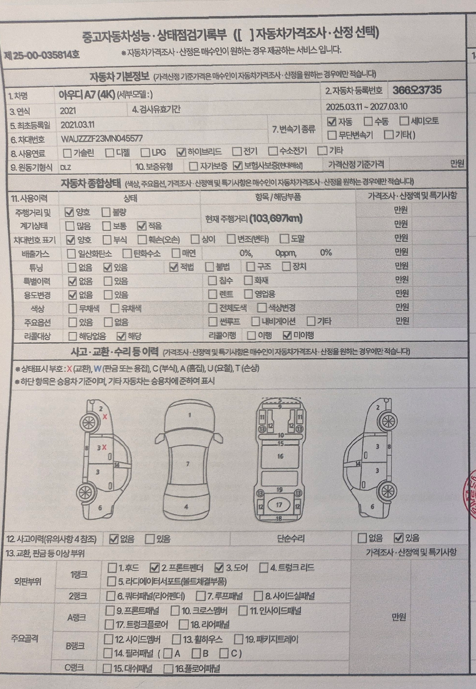 Audi A7 2021 — inspection photo 1