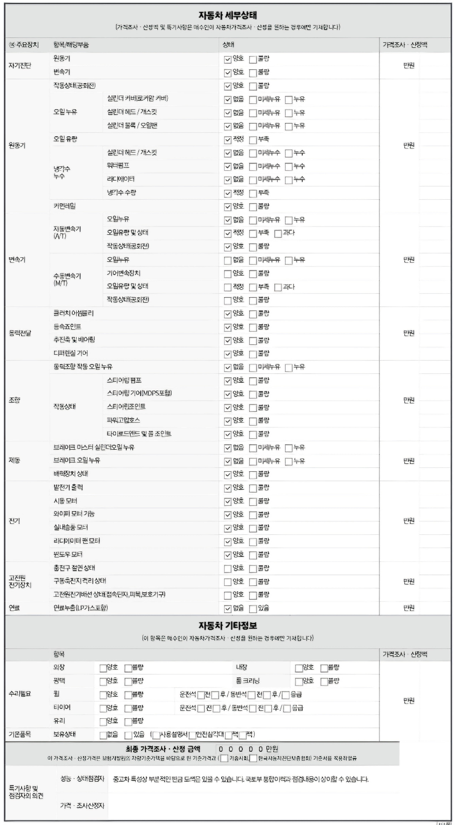 Hyundai Kona 2025 — inspection photo 2