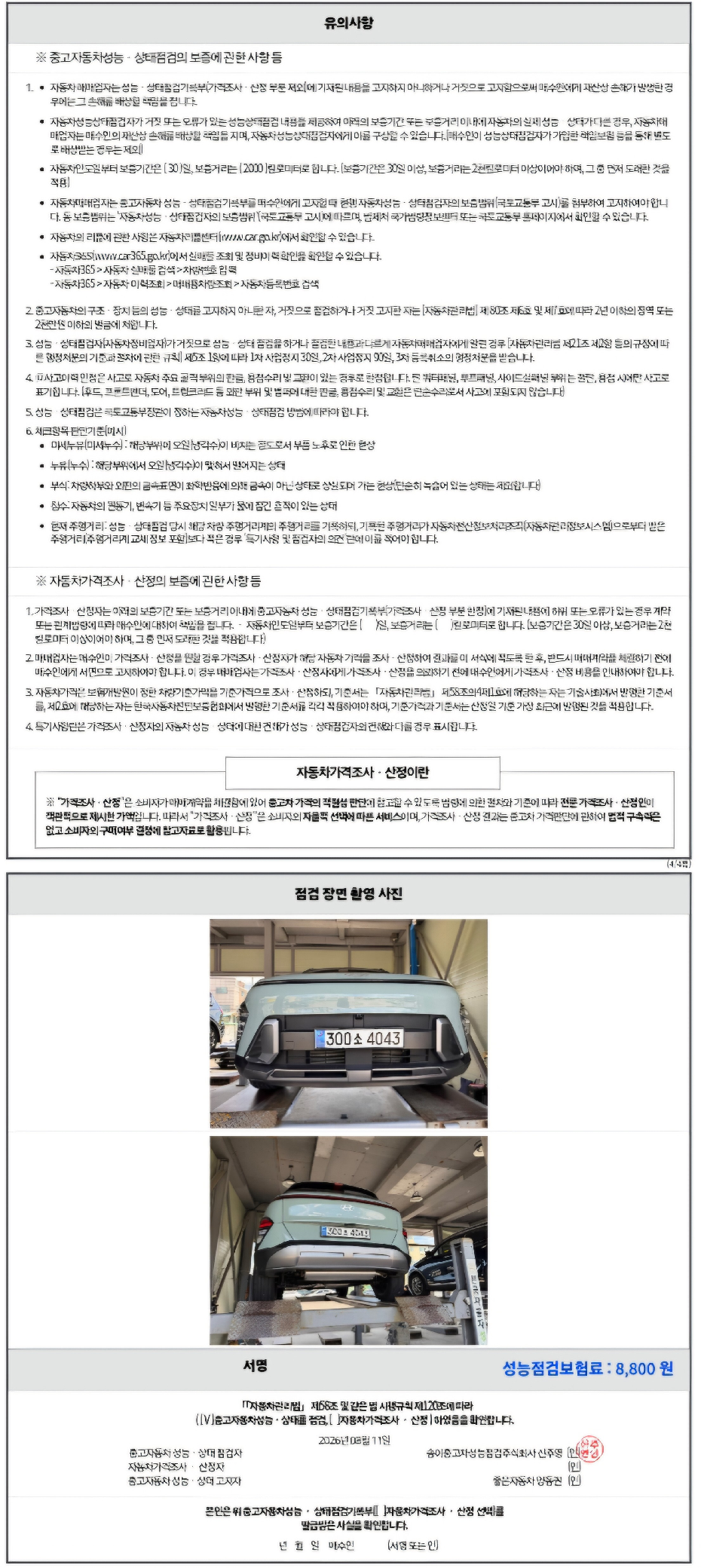Hyundai Kona 2025 — inspection photo 3