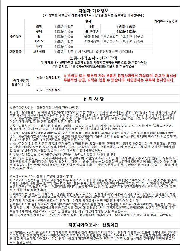 Hyundai Sonata 2022 — inspection photo 3