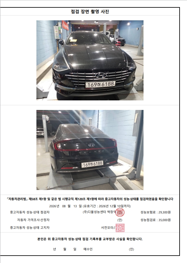 Hyundai Sonata 2022 — inspection photo 4