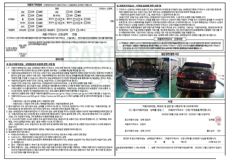 Volkswagen Touareg 2021 — inspection photo 2