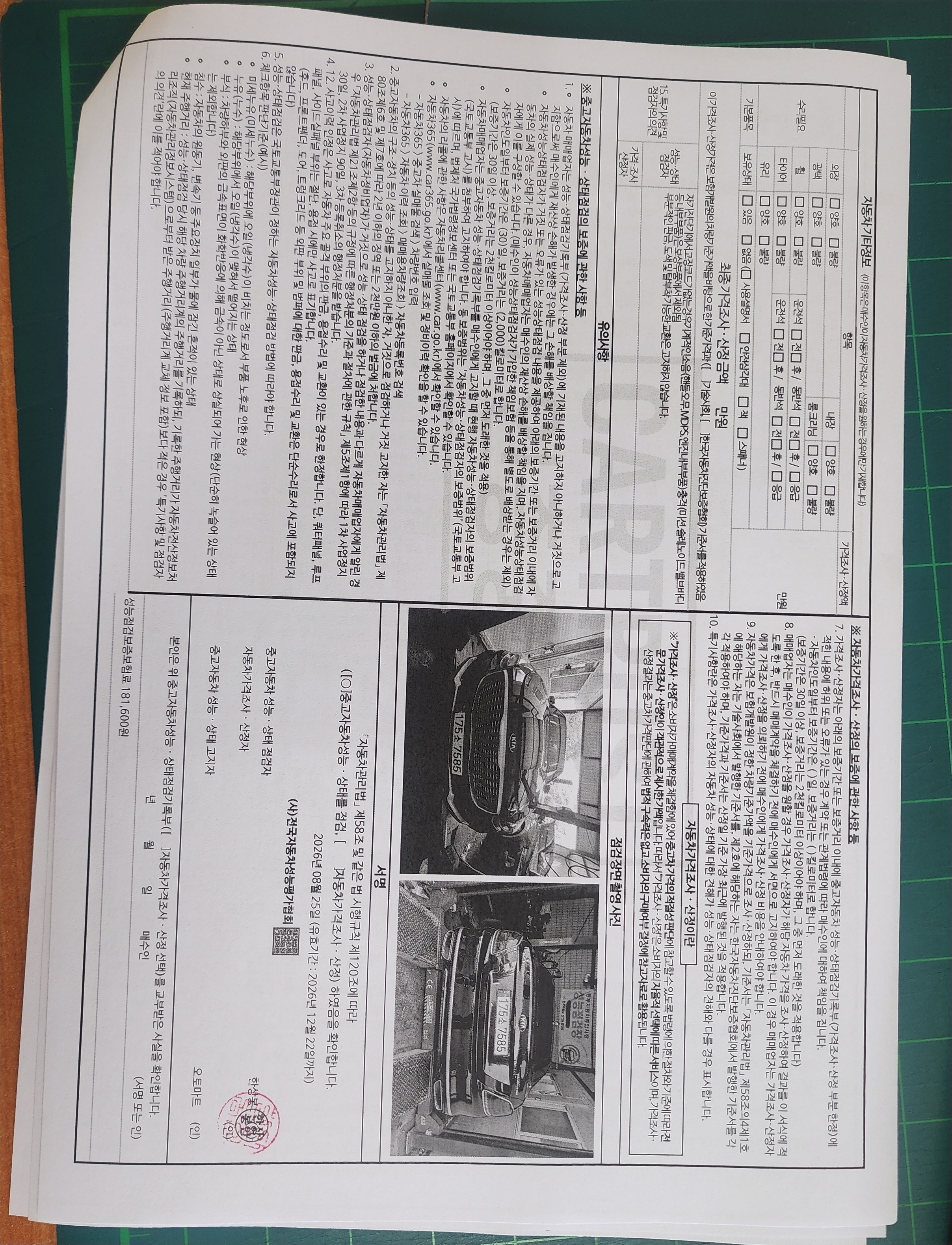 Kia K9 2019 — inspection photo 2