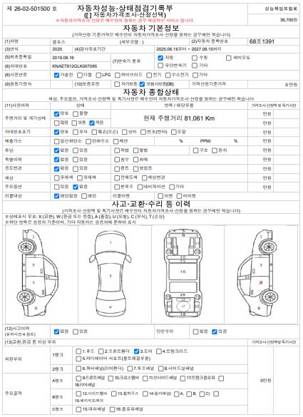 Kia Seltos 2020 — inspection photo 3