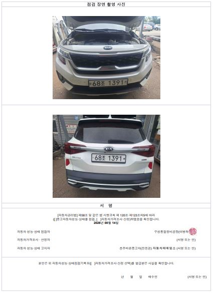 Kia Seltos 2020 — inspection photo 6