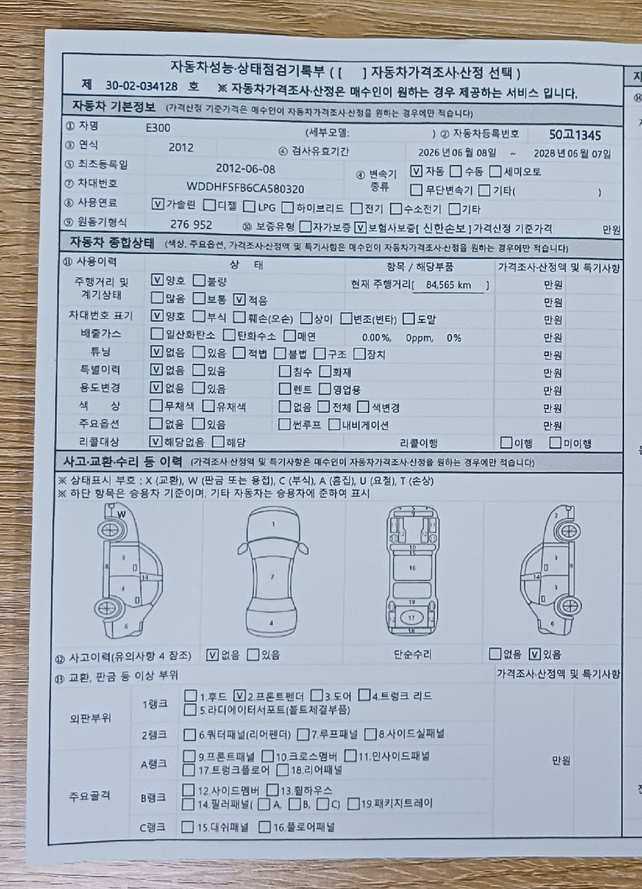 Mercedes-Benz E-Class 2012 — inspection photo 1