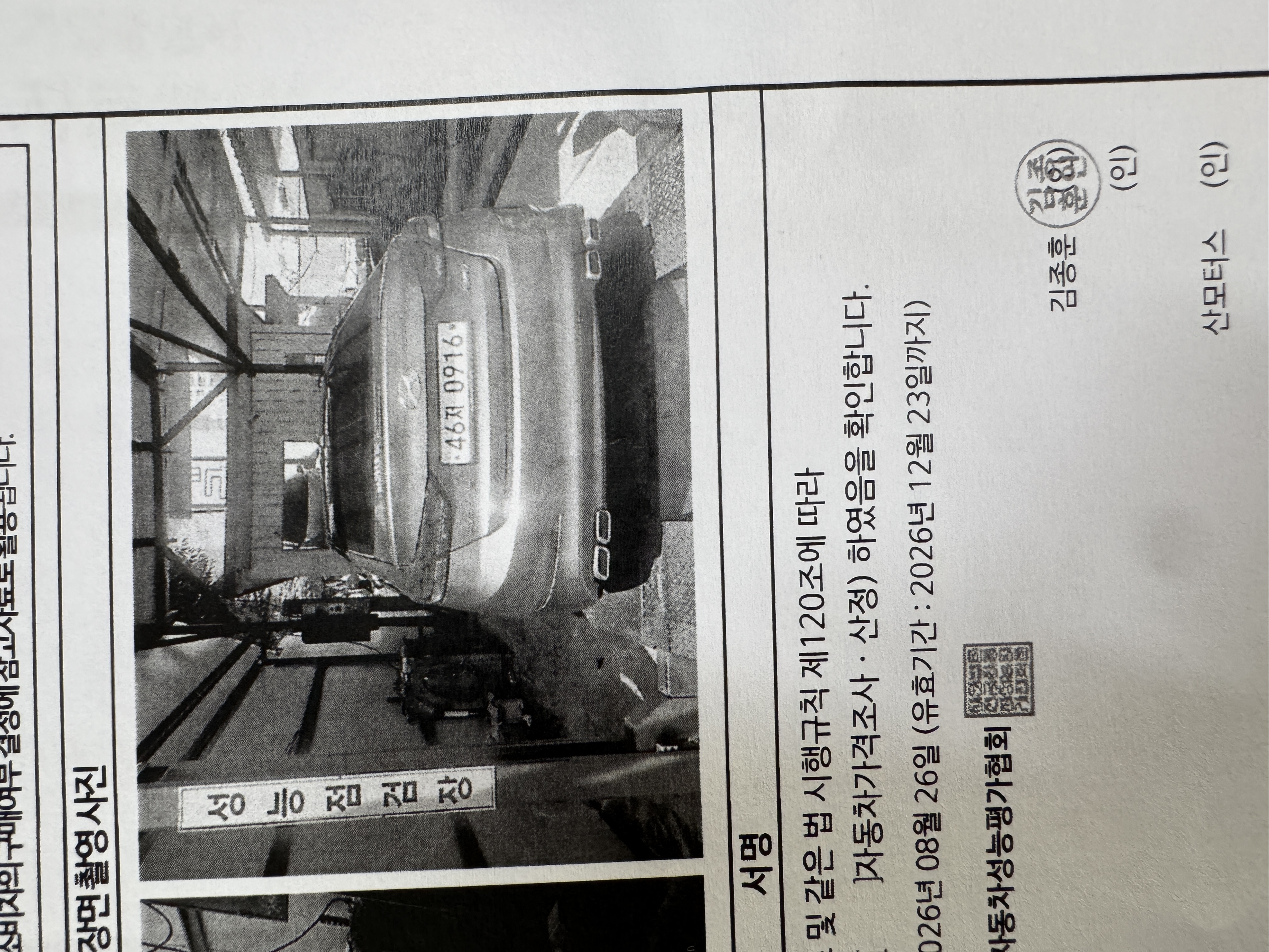 Hyundai AVANTE 2016 — inspection photo 2
