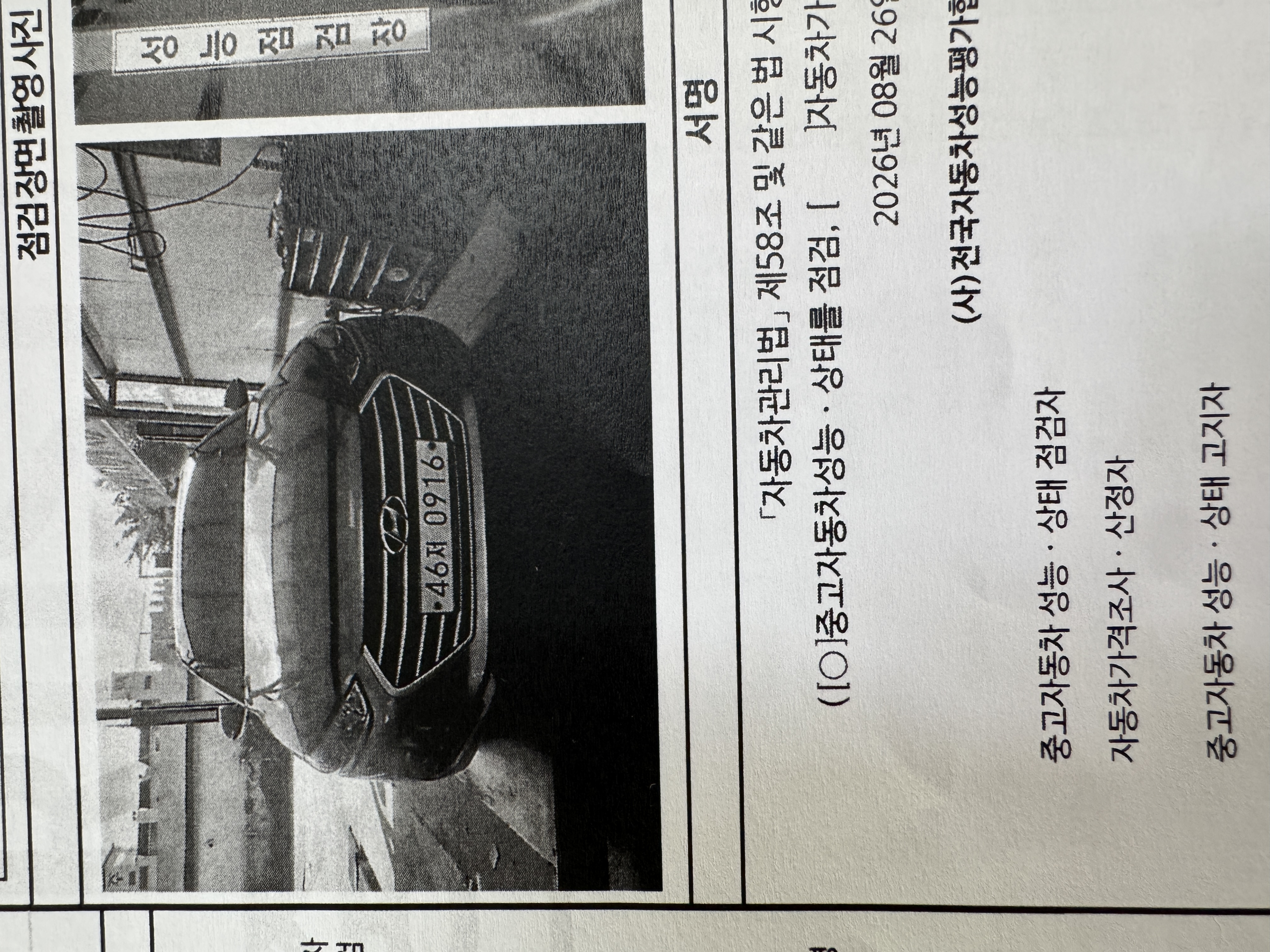 Hyundai AVANTE 2016 — inspection photo 1