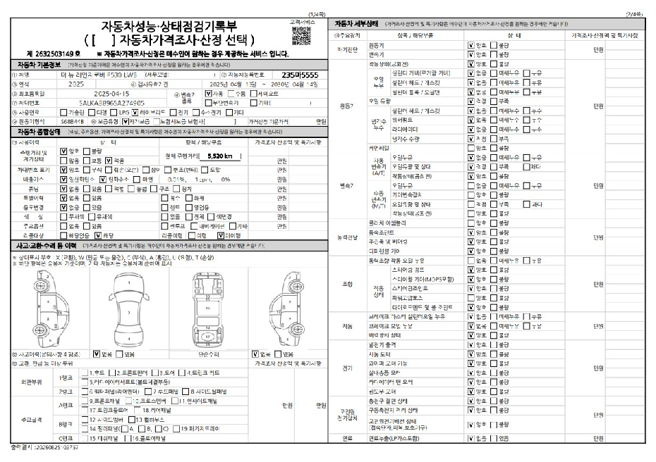 Land Rover Range Rover 2025 — inspection photo 1