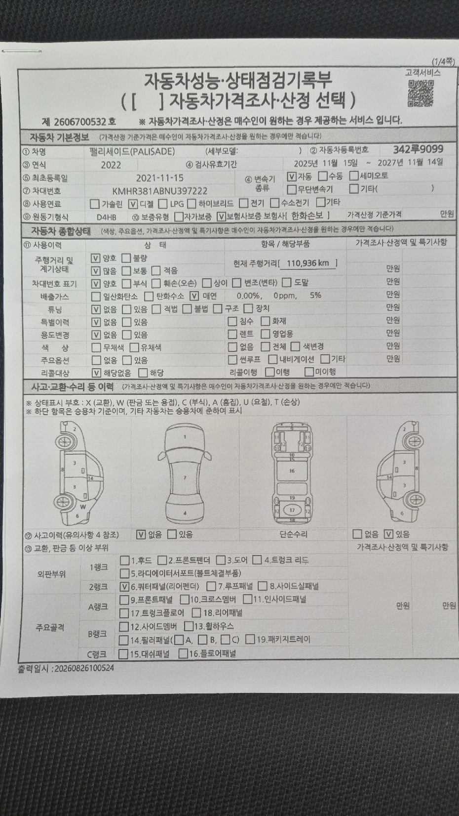 Hyundai Palisade 2022 — inspection photo 1